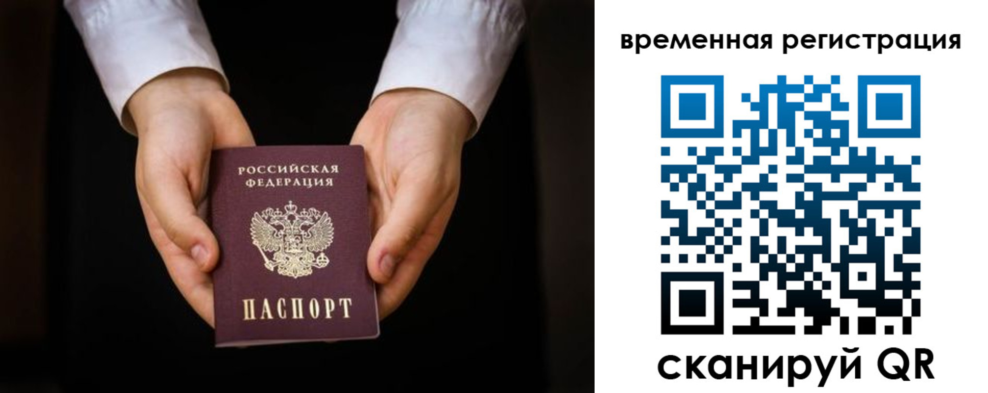 прописка иностранных граждан в Полярном