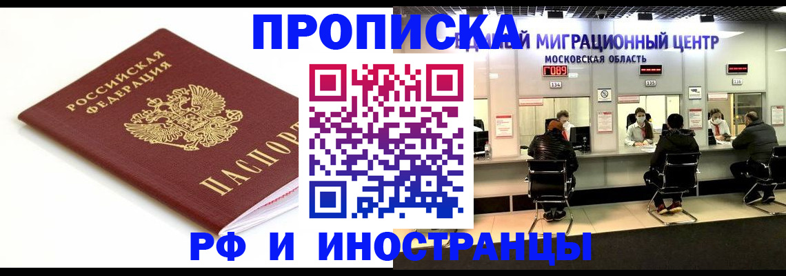 миграционный учет в Полярном