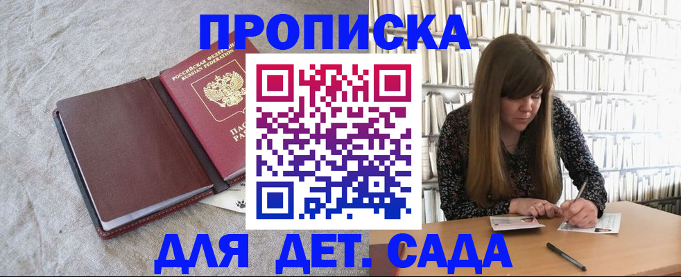 временная регистрация собственник в Полярном