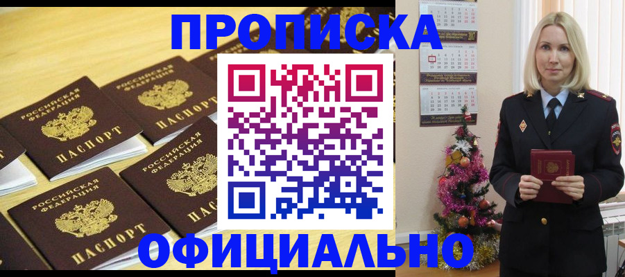 временная регистрация гарантия в Полярном