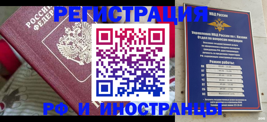 временная регистрация гарантия в Полярном