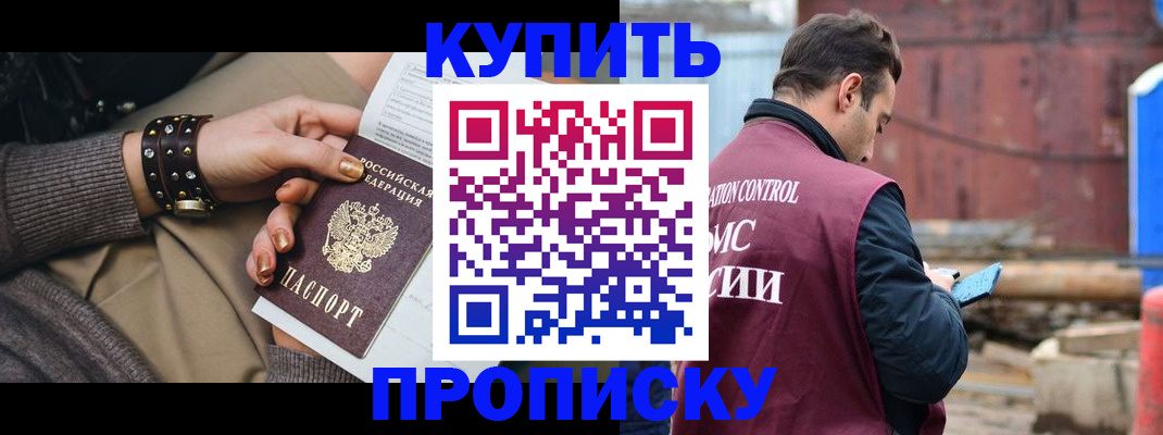 временная регистрация госуслуги в Полярном