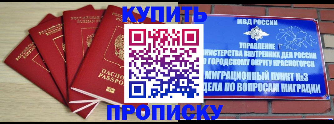 миграционный учет в Полярном